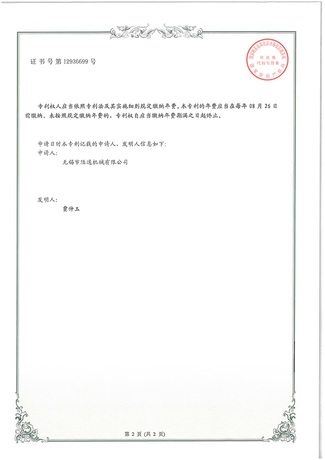 一種門(mén)板翻轉(zhuǎn)機(jī)