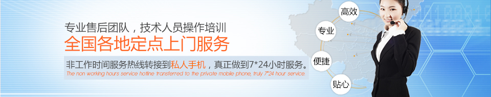 專業(yè)售后團(tuán)隊(duì),定點(diǎn)上門服務(wù)