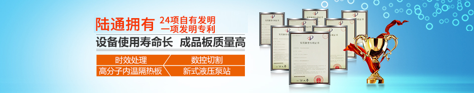 陸通八項(xiàng)自有專利,質(zhì)量值得信賴！